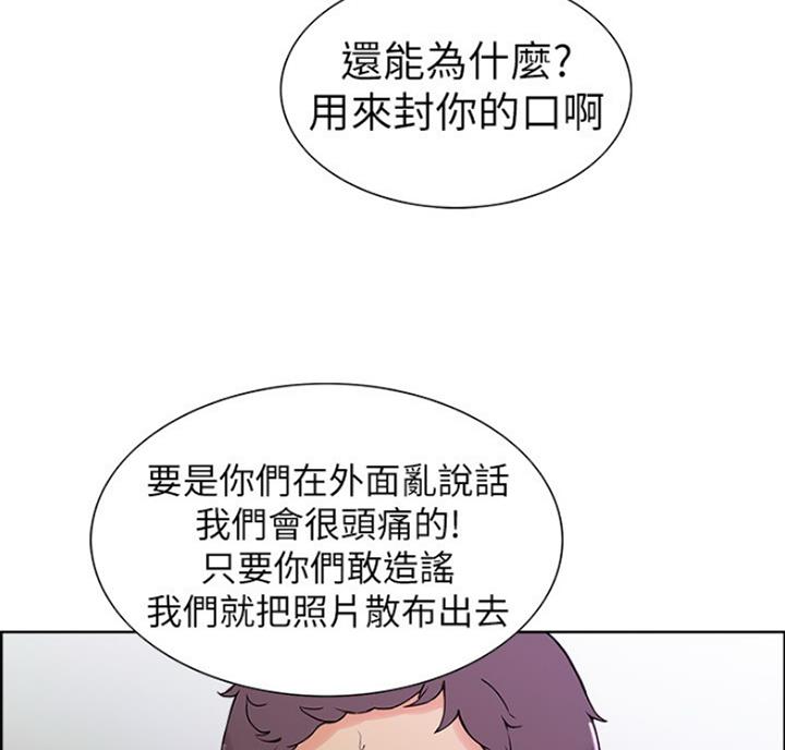 《诚征室友》漫画最新章节第20话免费下拉式在线观看章节第【15】张图片