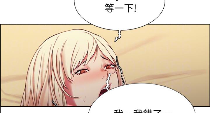 《诚征室友》漫画最新章节第50话免费下拉式在线观看章节第【24】张图片