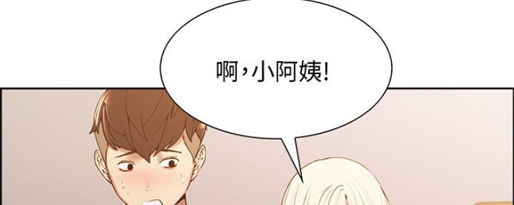 《诚征室友》漫画最新章节第54话免费下拉式在线观看章节第【54】张图片