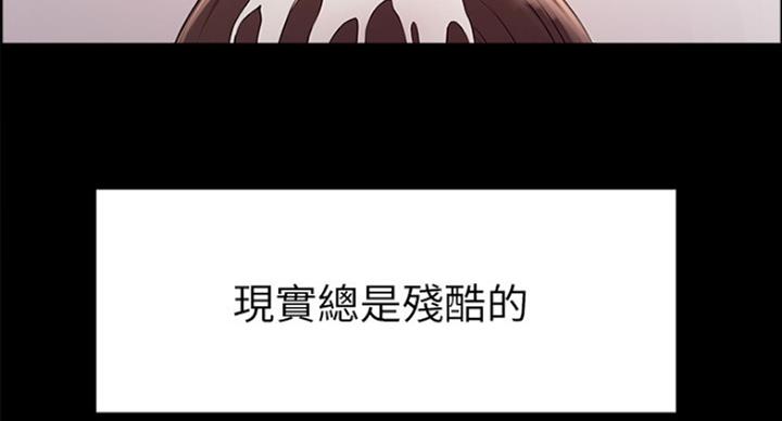 《诚征室友》漫画最新章节第31话免费下拉式在线观看章节第【60】张图片