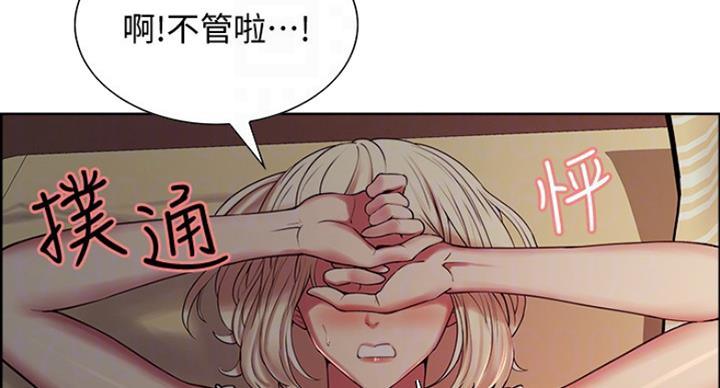 《诚征室友》漫画最新章节第39话免费下拉式在线观看章节第【50】张图片