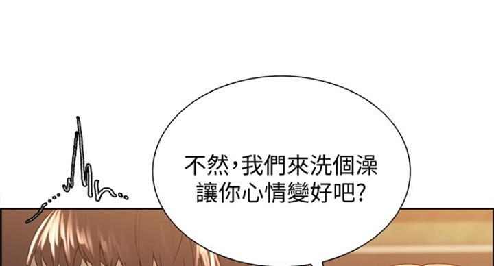 《诚征室友》漫画最新章节第43话免费下拉式在线观看章节第【50】张图片