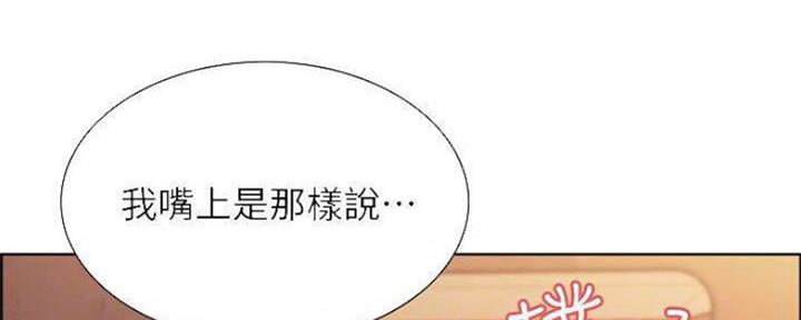 《诚征室友》漫画最新章节第77话免费下拉式在线观看章节第【64】张图片