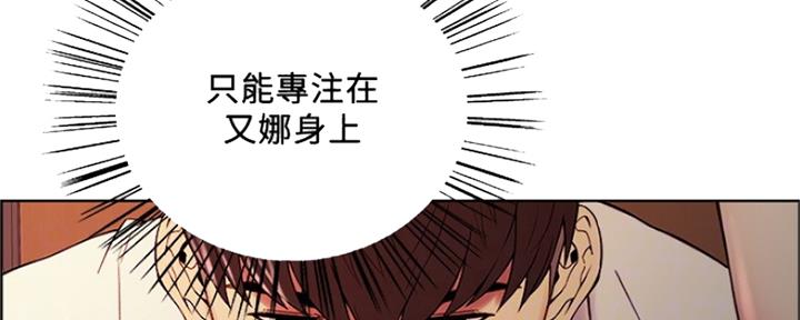 《诚征室友》漫画最新章节第85话免费下拉式在线观看章节第【40】张图片