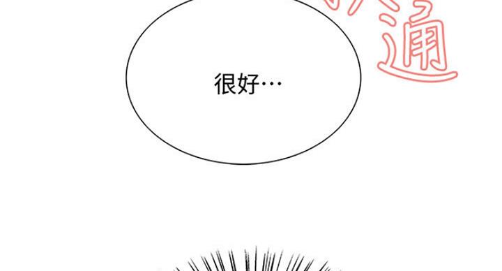 《诚征室友》漫画最新章节第37话免费下拉式在线观看章节第【9】张图片