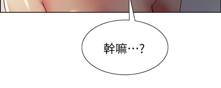 《诚征室友》漫画最新章节第90话免费下拉式在线观看章节第【115】张图片