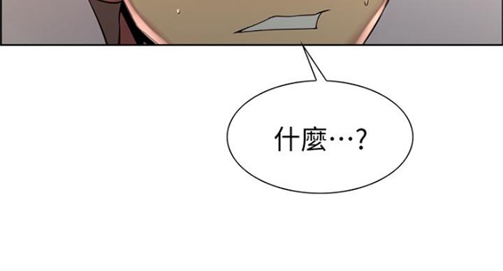 《诚征室友》漫画最新章节第49话免费下拉式在线观看章节第【51】张图片