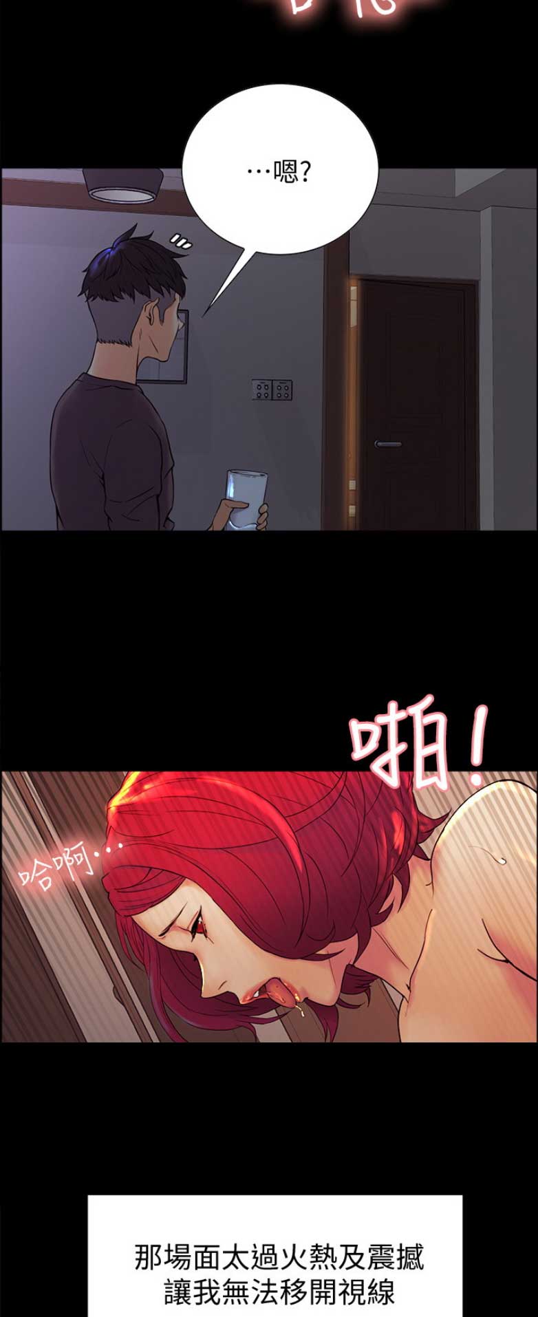 《诚征室友》漫画最新章节第3话免费下拉式在线观看章节第【5】张图片