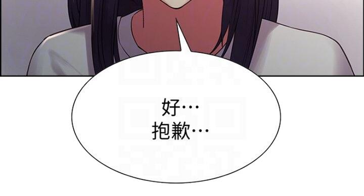 《诚征室友》漫画最新章节第35话免费下拉式在线观看章节第【66】张图片