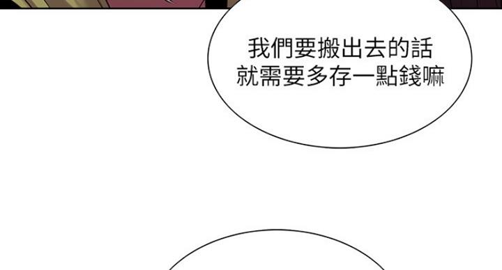 《诚征室友》漫画最新章节第26话免费下拉式在线观看章节第【36】张图片