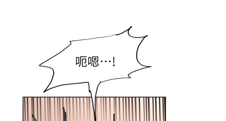 《诚征室友》漫画最新章节第22话免费下拉式在线观看章节第【143】张图片