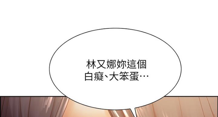 《诚征室友》漫画最新章节第43话免费下拉式在线观看章节第【109】张图片