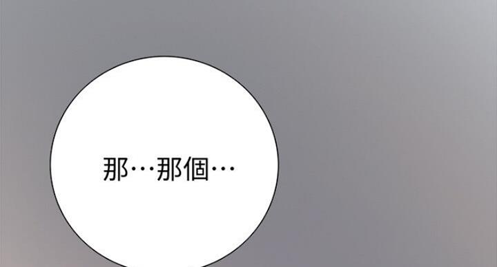 《诚征室友》漫画最新章节第36话免费下拉式在线观看章节第【22】张图片