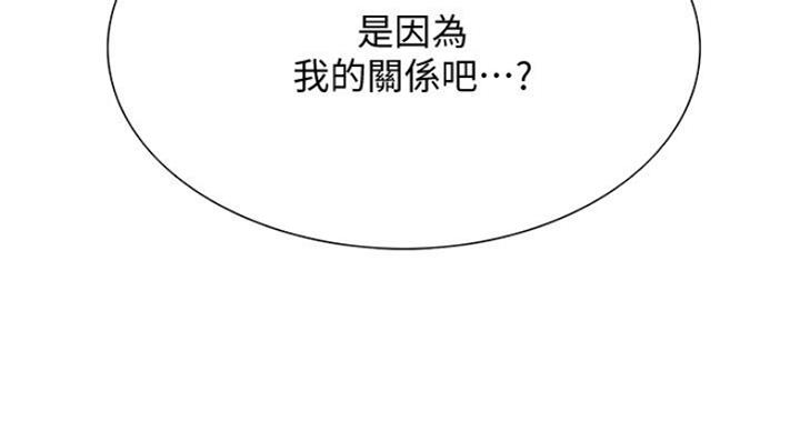 《诚征室友》漫画最新章节第38话免费下拉式在线观看章节第【29】张图片