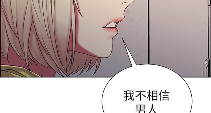 《诚征室友》漫画最新章节第26话免费下拉式在线观看章节第【20】张图片