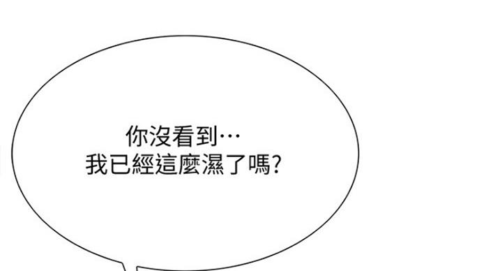 《诚征室友》漫画最新章节第39话免费下拉式在线观看章节第【58】张图片