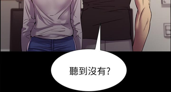 《诚征室友》漫画最新章节第33话免费下拉式在线观看章节第【32】张图片