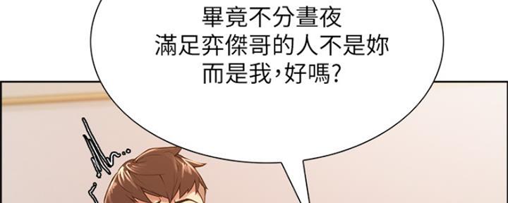 《诚征室友》漫画最新章节第54话免费下拉式在线观看章节第【80】张图片