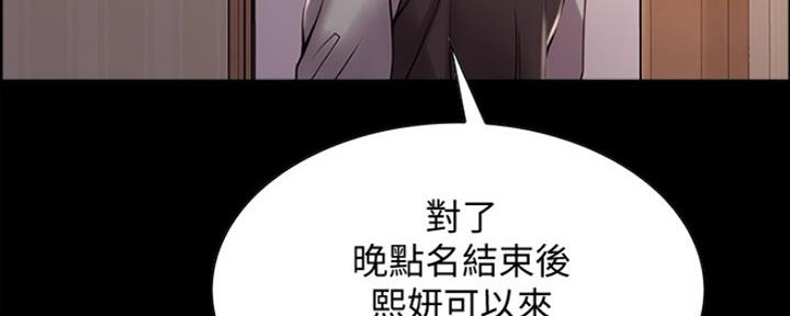 《诚征室友》漫画最新章节第61话免费下拉式在线观看章节第【95】张图片