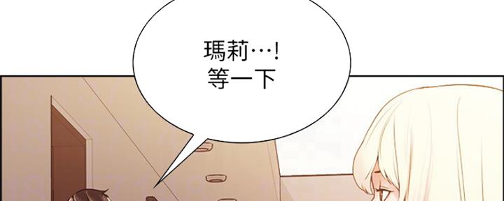 《诚征室友》漫画最新章节第54话免费下拉式在线观看章节第【36】张图片