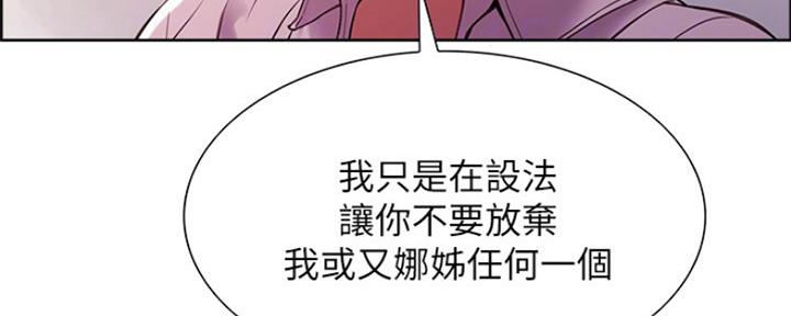 《诚征室友》漫画最新章节第54话免费下拉式在线观看章节第【12】张图片