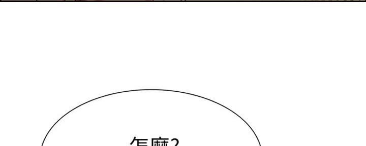 《诚征室友》漫画最新章节第57话免费下拉式在线观看章节第【95】张图片