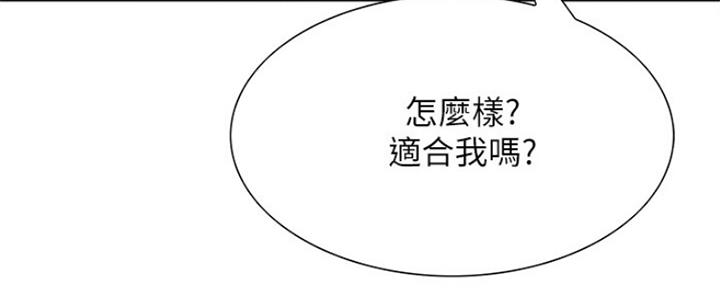 《诚征室友》漫画最新章节第67话免费下拉式在线观看章节第【130】张图片