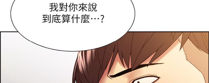 《诚征室友》漫画最新章节第72话免费下拉式在线观看章节第【30】张图片