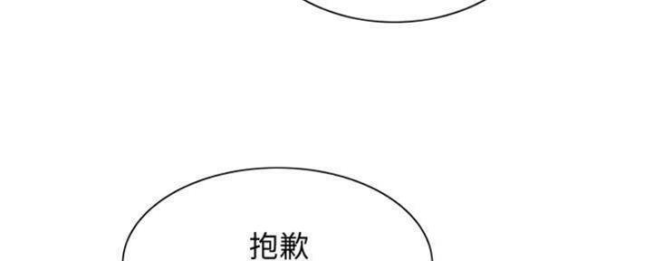 《诚征室友》漫画最新章节第88话免费下拉式在线观看章节第【46】张图片