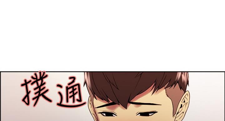 《诚征室友》漫画最新章节第52话免费下拉式在线观看章节第【2】张图片