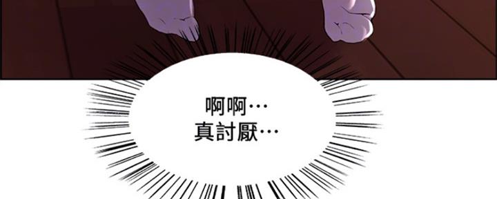 《诚征室友》漫画最新章节第71话免费下拉式在线观看章节第【72】张图片