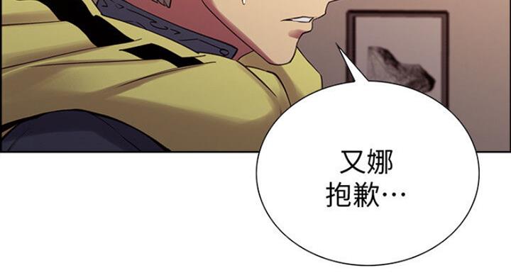 《诚征室友》漫画最新章节第35话免费下拉式在线观看章节第【71】张图片