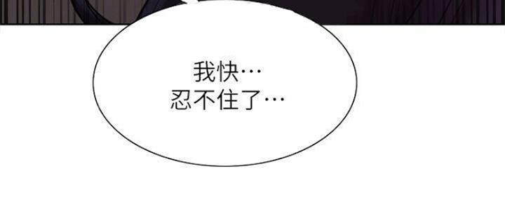 《诚征室友》漫画最新章节第88话免费下拉式在线观看章节第【73】张图片