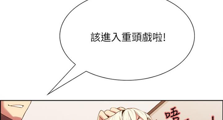 《诚征室友》漫画最新章节第28话免费下拉式在线观看章节第【8】张图片