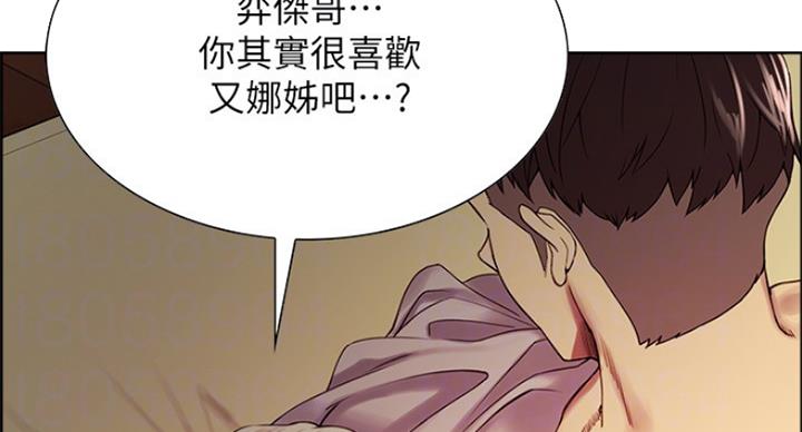 《诚征室友》漫画最新章节第52话免费下拉式在线观看章节第【42】张图片