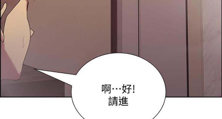 《诚征室友》漫画最新章节第45话免费下拉式在线观看章节第【50】张图片