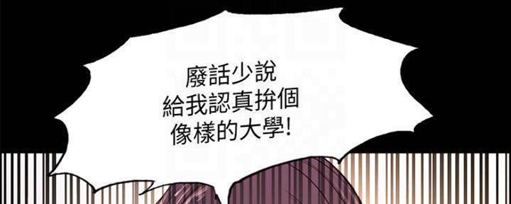 《诚征室友》漫画最新章节第87话免费下拉式在线观看章节第【96】张图片