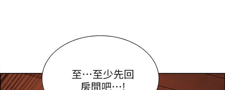 《诚征室友》漫画最新章节第76话免费下拉式在线观看章节第【90】张图片