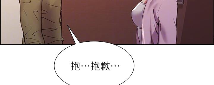 《诚征室友》漫画最新章节第54话免费下拉式在线观看章节第【16】张图片