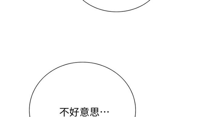 《诚征室友》漫画最新章节第45话免费下拉式在线观看章节第【49】张图片