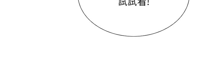 《诚征室友》漫画最新章节第68话免费下拉式在线观看章节第【29】张图片