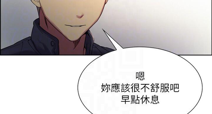 《诚征室友》漫画最新章节第35话免费下拉式在线观看章节第【23】张图片