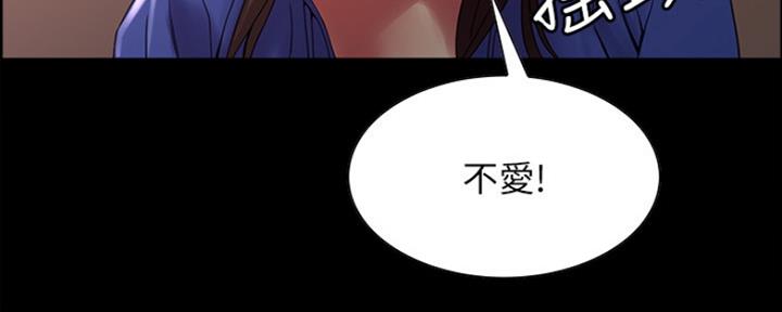 《诚征室友》漫画最新章节第63话免费下拉式在线观看章节第【73】张图片