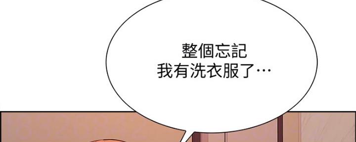 《诚征室友》漫画最新章节第78话免费下拉式在线观看章节第【73】张图片