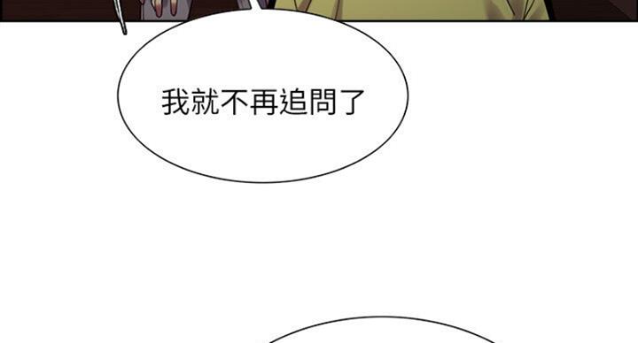 《诚征室友》漫画最新章节第35话免费下拉式在线观看章节第【28】张图片