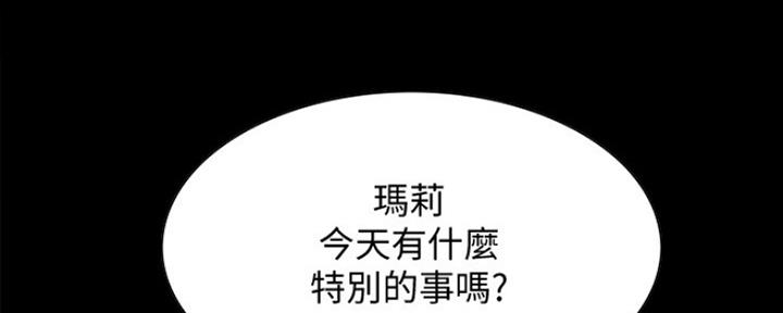 《诚征室友》漫画最新章节第61话免费下拉式在线观看章节第【101】张图片