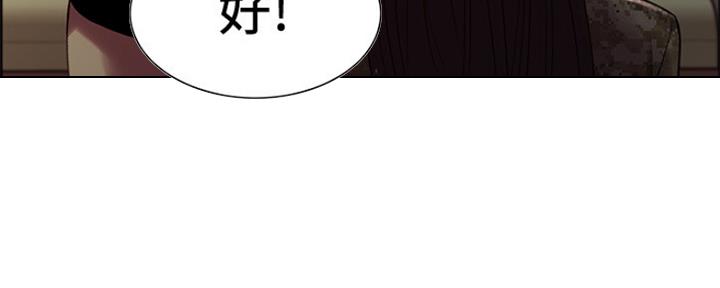 《诚征室友》漫画最新章节第67话免费下拉式在线观看章节第【25】张图片