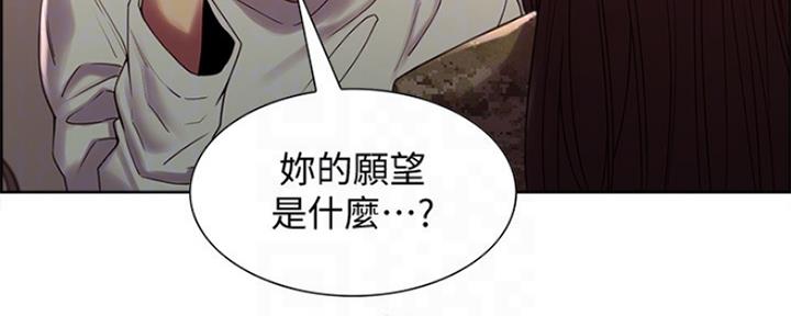 《诚征室友》漫画最新章节第68话免费下拉式在线观看章节第【66】张图片