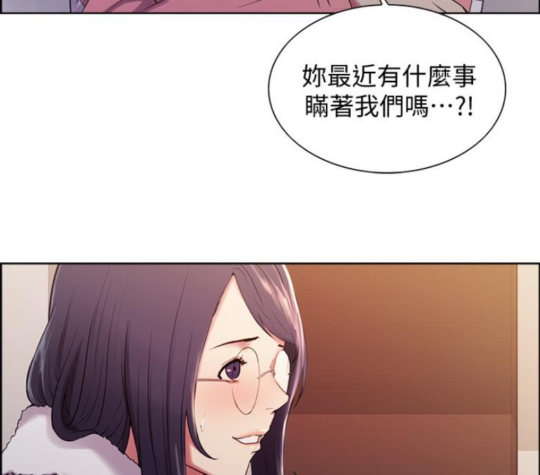 《诚征室友》漫画最新章节第14话免费下拉式在线观看章节第【8】张图片