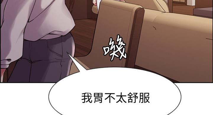 《诚征室友》漫画最新章节第42话免费下拉式在线观看章节第【21】张图片